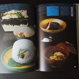 土井勝　四季の献立の画像