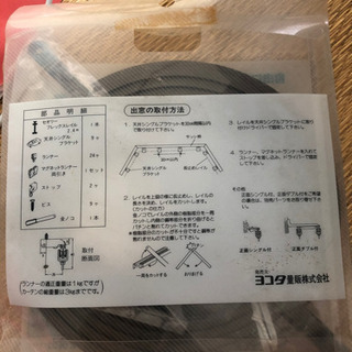 曲がるカーテンレールの画像