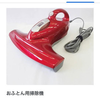 お布団用掃除機【日本文化センター】新品の画像