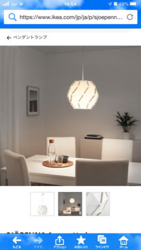 IKEA ペンダントライト2種類