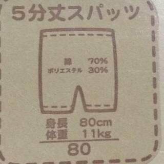 新品】ブルー系●ベビー●スパッツ♪の画像
