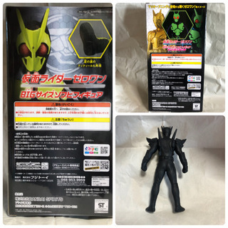 仮面ライダーゼロワンセットの画像