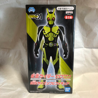 仮面ライダーゼロワンセットの画像