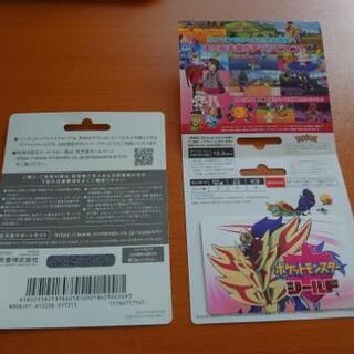 買い取り決まりました。ニンテンドープリペイドカード&ポケモンシールドダウンロード版の画像