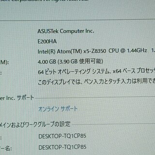 軽量ノートPC ASUS E200HA Atom Z8350/RAM 4GB EMMC 32GBの画像