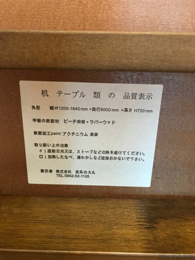 値下げしました！ダイニングテーブル&椅子4脚セット・日本製家具の大丸・120〜164cm拡大機能あり