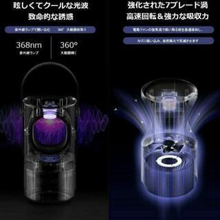 最新♪蚊取り器 蚊ランプ UV光源誘導式 静音 強風吸引USB型 家庭用蚊取り器の画像