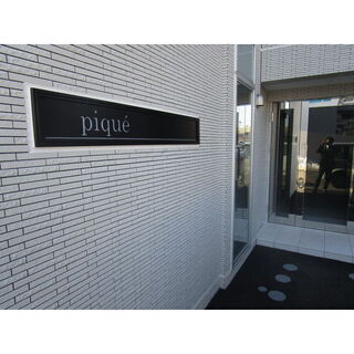 住替え特集③☆ペット飼育可、デザイナーズ ☆インターネット使用料...