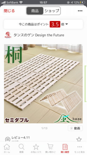 すこのベッド　2つセット
