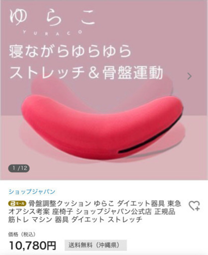 値下げ❗️新品✨ゆらこ（ピンク）