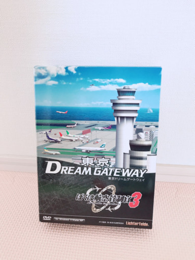 ぼくは航空管制官3