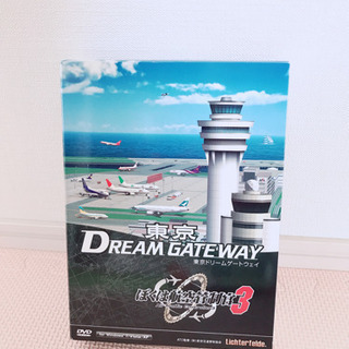 ぼくは航空管制官3