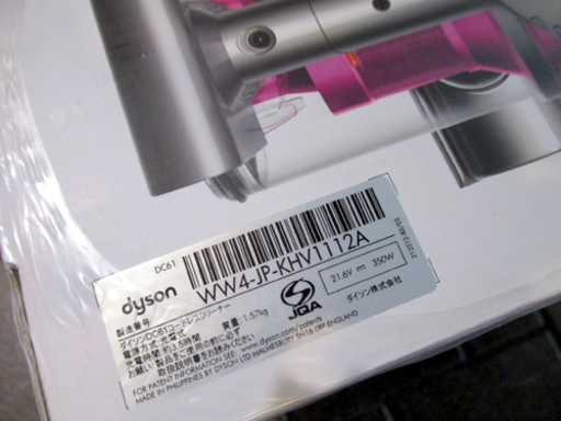 新品 コードレスクリーナー ダイソン V6 トリガープロ  DC61  ハンディークリーナー Dyson 札幌東区 新道東店