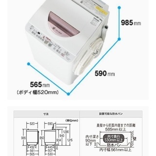 SHARP洗濯機6kg乾燥機付の画像