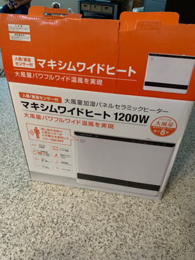 パネルセラミックヒーター❗️
