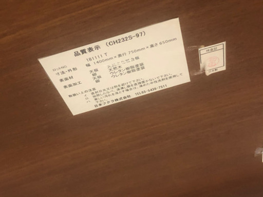 【リサイクルサービス八光　田上店　配達・設置OK】ブラウン　4人掛けベンチタイプ　ダイニングセット