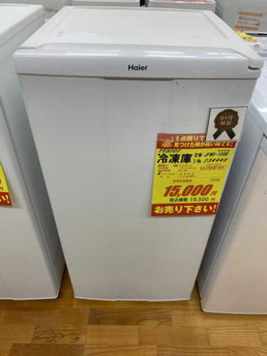 Haier製★2012年製・冷凍庫★6ヵ月間保証付き★近隣配送可能