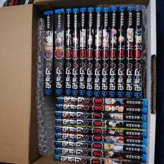 9/30まで 新品 早い者勝ち 鬼滅の刃 全巻セット 1巻〜21...