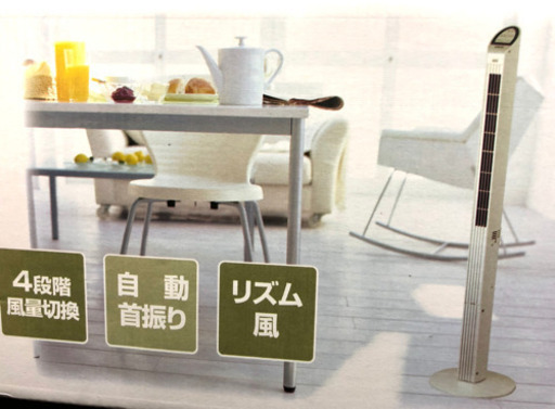 縦型扇風機　SLIM FAN