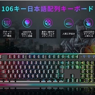 ■新品 値下げ■　ゲーミングキーボード