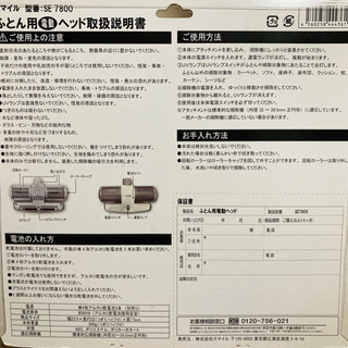 【新品未使用品】スマイル 布団専用 掃除機ヘッド ホワイト SE7800の画像