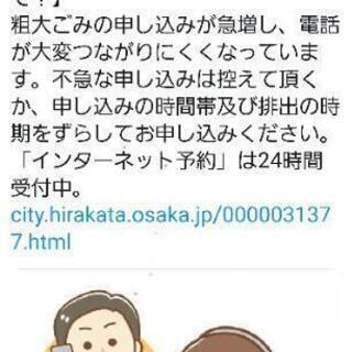 処分等　(剪定の度に投稿更新してます)