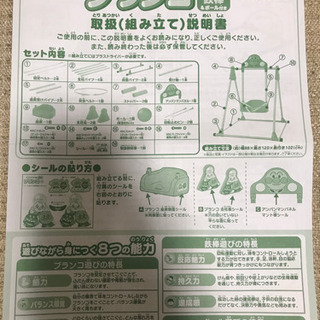 アンパンマン☆ブランコ☆2way 鉄棒☆元箱付き☆アンパンマンボール付き☆の画像