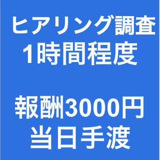 【質問に答えるだけ！】ドライバー職に従事されている方へのヒアリン...