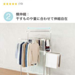 新品未使用　大型ステンレス　室内物干し　Nコンテの画像