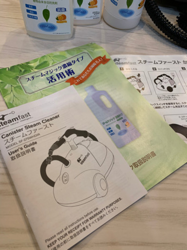 スチーマー
