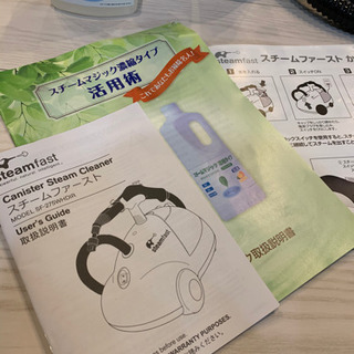 スチーマー