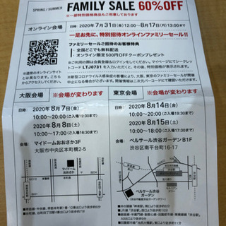 ファミリーセール　セオリー東京会場