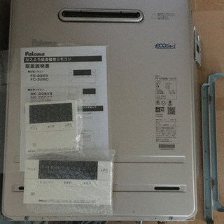ECOジョーズ　ガス給湯器　未使用