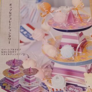 値下げ★おうちパーティー/色々