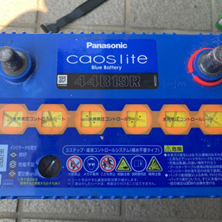 Panasonicカオスライトの画像