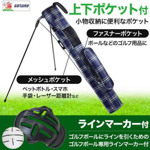 【新品未使用】ゴルフスタンド　ゴルフバッグ　クラブケース
