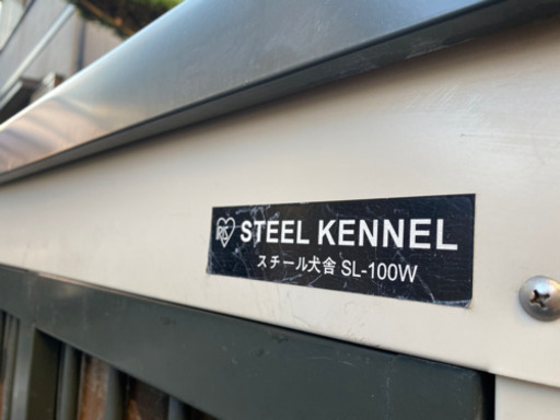 犬舎、犬小屋、引き取りに来れる方、アイリスSL-100W