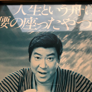 石原裕次郎　ポスター　木製フレーム付き　レトロの画像