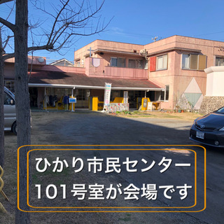 寝転がり瞑想＆交流会をやります - 静岡市