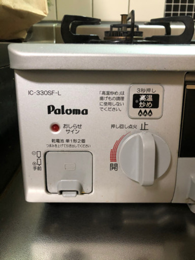 ガスコンロ