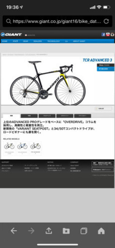 最終値下げ！！GIANTクロスバイク