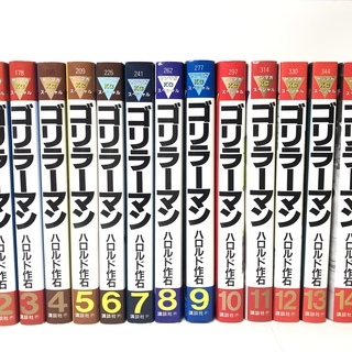 【お取引ストップ】ゴリラーマン 1〜15巻（15冊）
