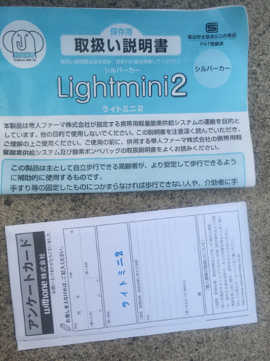 シルバーカー　象印　ライトミニ2