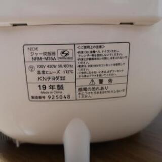 炊飯器 お譲り先決まりましたの画像