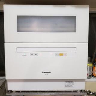 食洗機　引取は9月4日～10日限定