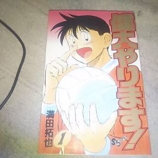 健太やります！ 全２６巻
