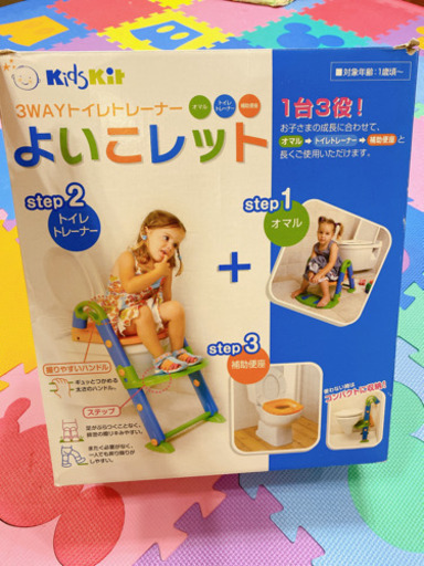 よいこレット　ステップ付き　トイレトレーニング