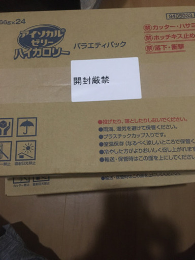 新品未開封　ネスレ　アイソカル　バラエティーパック　３箱