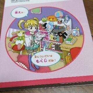 今だけ値下げ✨✨あそぼ！なぞなぞ3・4年生の画像