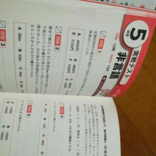 SPI必勝トレーニング問題集無料の画像